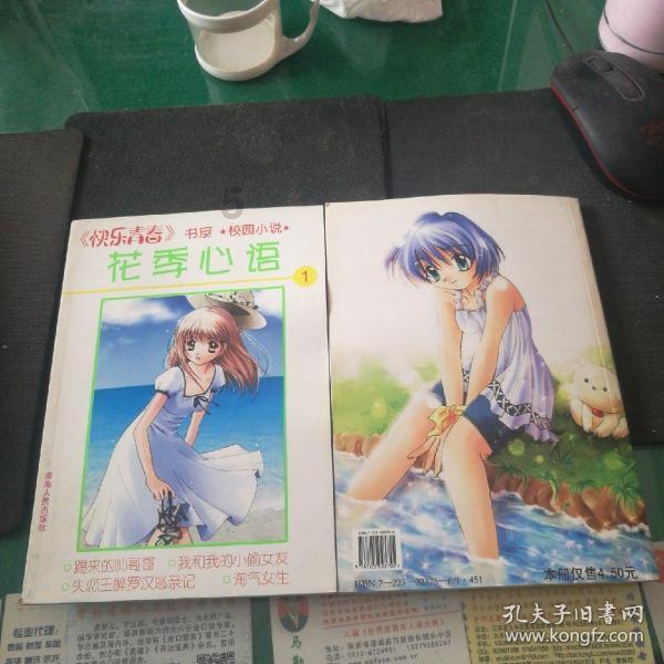 万词王