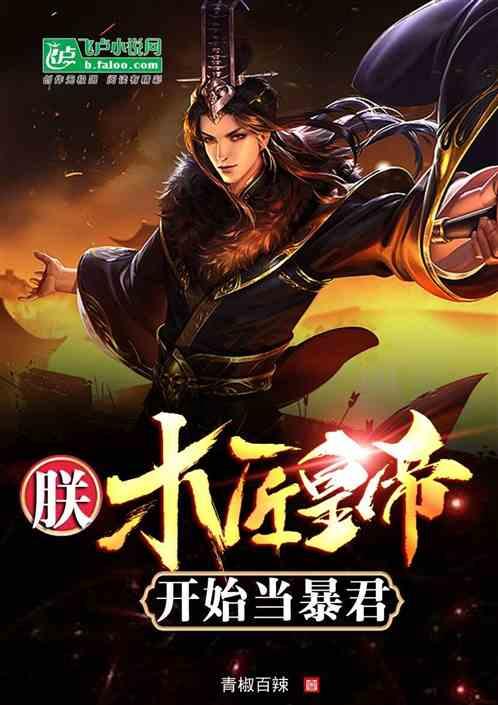 时尚女王颁奖典礼